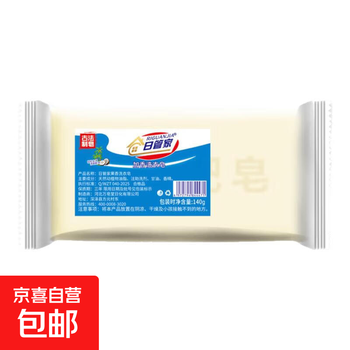 Japanese housekeeper domestic brand traditional old soap laundry soap grand canal same style decontamination and stain removal underwear soap 140g*1 piece