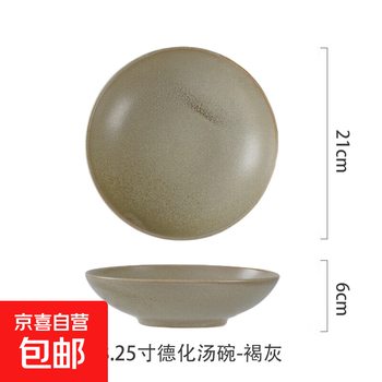 Japanese retro ceramic dish set salad bowl noodle bowl western food plate household bowl and plate high-end bowl and plate 8.25-inch dehua soup bowl-brown gray