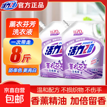 Vitality 28 long-lasting fragrance laundry detergent lavender fragrance stain removal and cleaning 2kg household affordable full box genuine lavender fragrance 2kg*2 bags