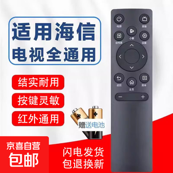 In tv remote control is suitable for hisense universal vidda cn3a75 3v75 3a69 3a57 55 65-inch vidaa lcd tv special remote control board