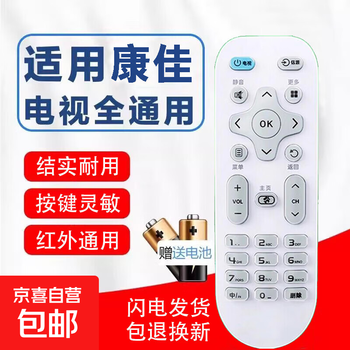 Konka lcd tv universal remote control konka lcd 3d 4k smart network konka tv universal universal y378/378a original kktv