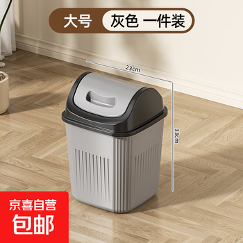 Household large-capacity swing-lid trash can for bedroom, living room, kitchen, deodorant flip-top paper basket, office plastic trash can, single pack 360 rotating swing-lid deodorant, large size - gray