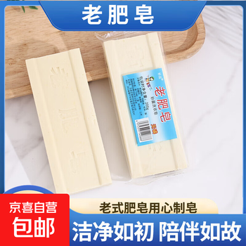 Old-fashioned stain removal soap old-fashioned laundry soap stain removal supplies 200g transparent packaging 200g*1