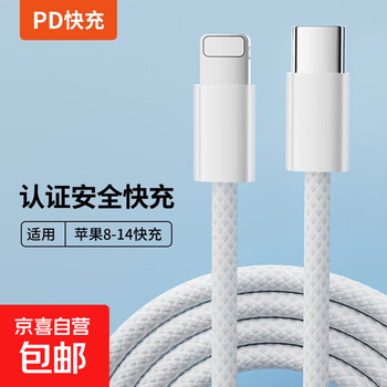 Suitable for apple 16 charging cable pd30w fast charging 15 double-ended type-c braided cable iphone14promax pro fast charging cable 13 data cable 20wpd extension cable phantom white 6-14 series pd fast charging data cable 1.5 meters two-color braided cable