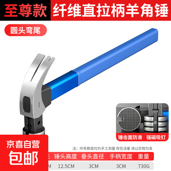 Claw hammer woodworking nail hammer pure special steel hammer integrated household hammer hammer tool hammer nail magnet hammer 13oz american straight pull handle curved round head claw hammer