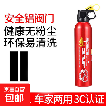 Car fire extinguisher water-based 13b type car home portable large-capacity kitchen 3c national standard certification can extinguish electric fires 620ml water-based fire extinguisher + fixed belt