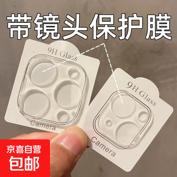 Apple 15 lens film iphone15 promax lens ring rear camera camera film tempered film lens film-iphone15-hd model-1 piece