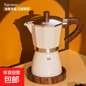 Moka pot, home italian coffee making equipment, hand grinding coffee machine, hand brewing concentrated extraction outdoor coffee pot, light luxury wooden handle, milky white, 150ml+filter paper