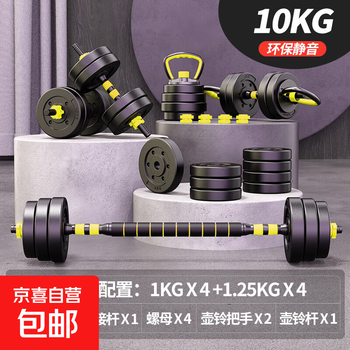 Dumbbell detachable adjustment set barbell men's fitness environmentally friendly handbell sports home exercise fitness equipment flagship version dumbbell barbell kettlebell push-ups four-purpose 10kg total weight (left and right 5kg each)