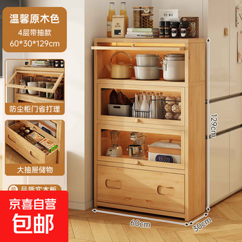 Solid wood sideboard wall storage cabinet integrated living room tea cabinet dining table side cabinet storage cabinet wall cabinet coffee cabinet large capacity four layers 60 30 129cm