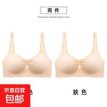 Seamless underwear for women with small breasts, push-up, pull-up, anti-sagging wrinkles, hollow jelly soft support fixed cup bra, skin color + skin color s 32/70ab