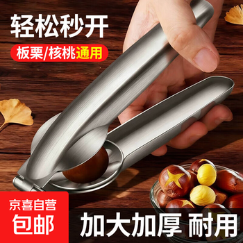 Chestnut opener walnut clip stainless steel chestnut peeler chestnut shell opener chestnut clip cross knife opener thickened and durable 1 pack chestnut/walnut opener