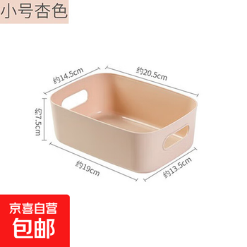 Desktop storage box, household cosmetics shelf, bathroom, kitchen, dormitory, sundries, snacks, plastic box, lightweight, apricot color, 3 pieces, small size