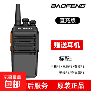 Safe self-driving camping walkie-talkie high-power baofeng outdoor handheld mini machine civil construction site wine ym direct charging version 1-8 kilometers / 7 days standby 2 sets