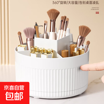 Rotating desktop makeup brush storage tube cosmetics storage rack table dresser eye shadow brush lipstick box pen holder white