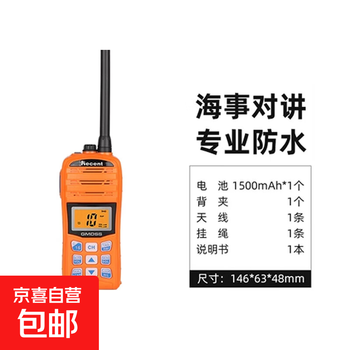 Safe self-driving self-driving camping rs-35m waterproof intercom maritime high frequency ipx7 level self-driving camping ym rs-35mgdss (2 units)