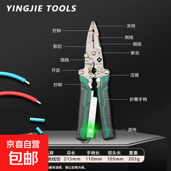 New type of folding pliers with test pen function, wire cutting, wire unplugging, wire winding, skin crimping pliers for electricians, multi-function electric test pen, foldable wire stripping pliers green (1 pair)