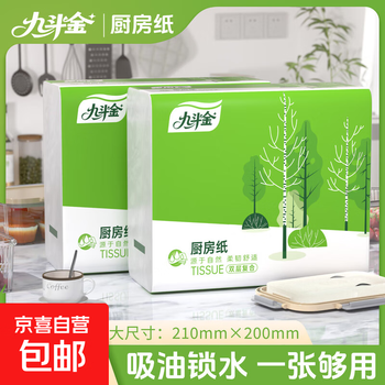 Jiudoujin kitchen paper toilet paper oil-absorbing paper water-absorbing paper toilet paper kitchen thickened lazy rag 2 layers 400 sheets*2 pack