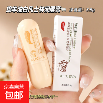 Lanolin vaseline lip balm, hydrating, moisturizing, waterproof, anti-drying, exfoliating, non-greasy, daily moisturizing for men, women and children, lanolin lip balm*1 pack