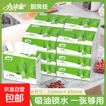 Jiudoujin kitchen paper toilet paper oil-absorbing paper water-absorbing paper toilet paper kitchen thickened lazy rag 2 layers 400 sheets*10 pack