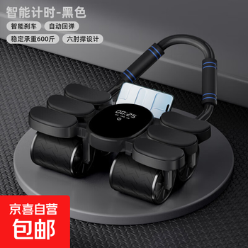 Abdominal wheel, automatic rebound, abdominal curling, abdominal muscle slimming, abdominal muscle training tool, home elbow support sports and fitness equipment, black large screen smart display