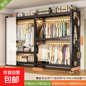 Floor-standing open wardrobe cloakroom home rental house girls' bedroom simple shelf hanger steel hanging wardrobe single curtain black three-layer combination 2050*600*2000