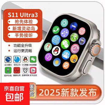 New huaqiang beifang equipped with s11 multi-function smart island call reminder ultra3 smart watch x7 s11ultra3 - decompression mini game + call reminder - white glue