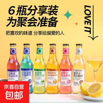 St. george manor cocktail low-alcohol pre-mixed fruit wine wholesale whole box high-value cocktail 6 bottles 275ml mixed flavors