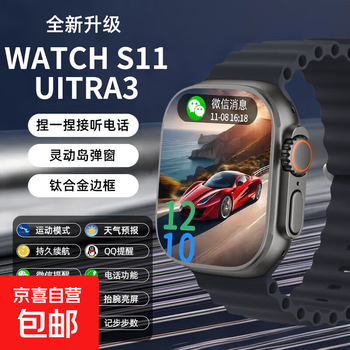 Huaqiangbei s11 smart watch ultra3 multi-function call message reminder smart island sports x7 s11ultra titanium alloy + gesture answering + smart island - black