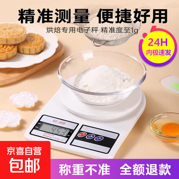 Electronic scale weighing electronic scale accurate to 0.1g kitchen scale electronic food scale chinese herbal medicine small accurate tea grams weighing jewelry scale elegant white-battery model 10kg/1g