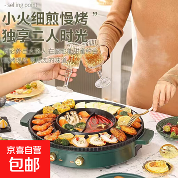 Korean multifunctional hot pot pot, household shabu-shabu all-in-one pot, small indoor smokeless barbecue stove, electric grill pan, barbecue pot, extra large mandarin duck pot, suitable for 3-12 people, 40cm 40cm