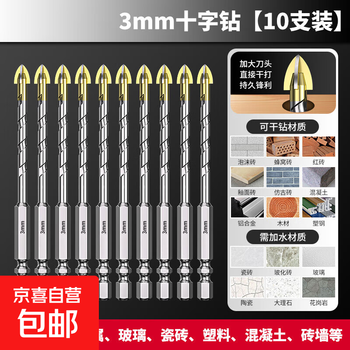 Four-edged cross drill for tile concrete drilling, ultra-hard special electric drill, high hardness dry drilling drill bits, four-edged cross drill bits 3mm, 10 pieces