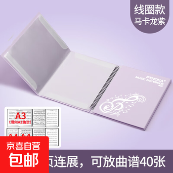 Piano score clip music score clip piano score booklet special 4a expandable music stand modifiable folding storage book four pages continuous exhibition macaron purple can hold 40 scores
