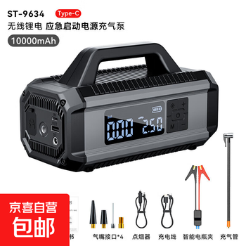 Car battery with power bank emergency electric starting power supply air pump all-in-one car special charging and inflating artifact gray with storage bag
