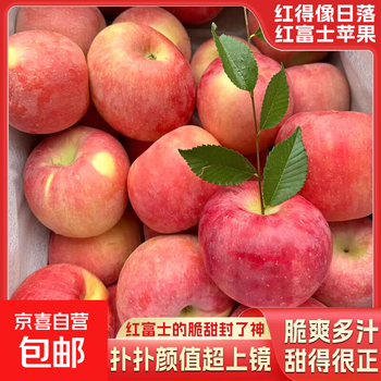 Authentic shandong yantai red fuji apple crisp, sweet and juicy rock candy heart apple ugly apple seasonal fresh fruit 2 pack