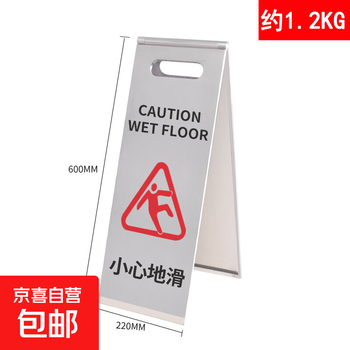 Stainless steel parking sign is under repair. a-shaped folding notice sign. slide carefully. cleaning is in progress. customized. flat plate 1.2kg - slide carefully. silver. foldable.