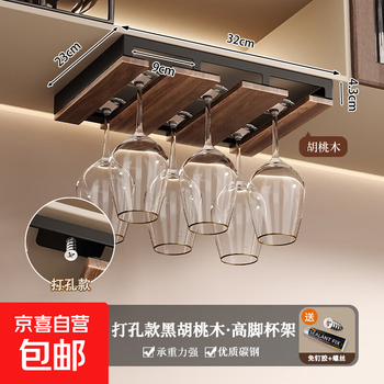 Walnut goblet holder without punching, mid-century style household high-end hanging storage rack hook storage rack north american walnut - yahei - three-slot 6-cup wine glass holder (punched version)