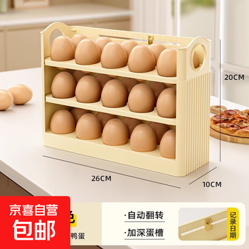 Neben refrigerator egg storage box refrigerator egg box storage box special side door storage artifact for egg rack flip style - milk white 1 (can hold 30 pieces)