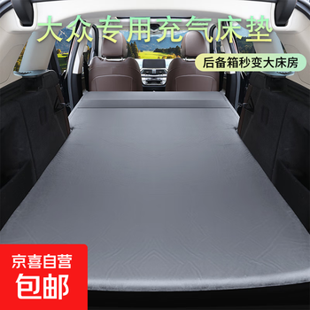 Volkswagen tourang tiguan special car air mattress trunk travel bed in-car sleeping artifact sleeping pad elegant gray fixed headrest suede material tanyue