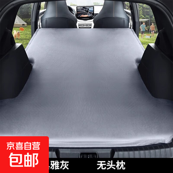 Byd tang dmi song yuan plus automatic inflatable mattress suv car trunk sleeping pad car sleeping artifact song plus/pro dedicated elegant gray no pillow