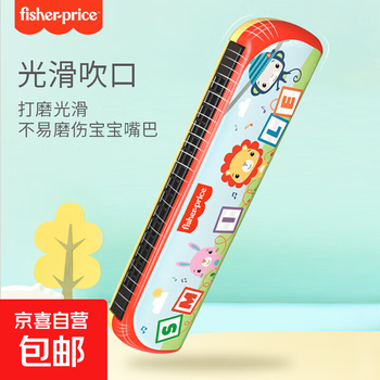 Fisher-price harmonica for children, beginners, primary school students, special harmonica, baby trumpet, early education wind instrument toy, special price 16-hole harmonica red and yellow model (comes with storage bag and cleaning cloth)