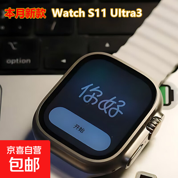 Huaqiangbei s11 smart watch ultra3 smart island bluetooth call multifunctional sports bracelet