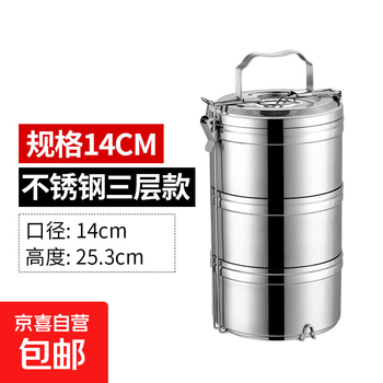 Maojin 304 stainless steel multi-layer three-layer two-layer 3-layer compartmented lunch box for office workers and students portable large capacity steel color 14cm 304 stainless steel three-layer model