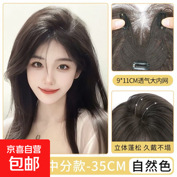 Boundless forehead wig for women, top of head replacement, naturally fluffy, high skull, increased hair volume, covering white hair, bangs, wig, can tie hair 9*11, natural color, 35cm