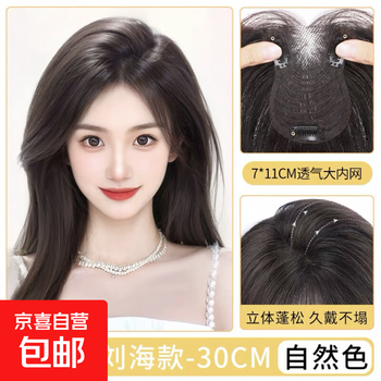 Boundless forehead wig for women, top of head replacement, naturally fluffy, high crown, increased hair volume to cover gray hair, bangs wig, borderless forehead, 7*11, natural color, 30cm