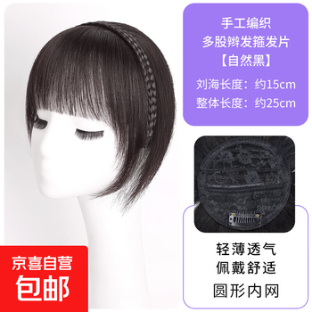 Hairband with bangs integrated real hair front forehead curtain to cover gray hair and broken bangs wig piece artifact human hair hair natural multi-strand braid hairband replacement hair piece natural color