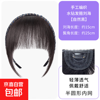 Hairband with bangs integrated real hair front forehead curtain to cover white hair and broken bangs wig piece artifact human hair natural bangs style - black rhinestone hairband natural color