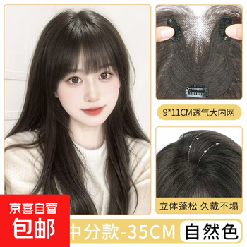 Boundless forehead wig for women, top of head replacement, naturally fluffy, high skull, increased hair volume, covering white hair, bangs, wig, can tie hair 9*11, french natural color 35cm