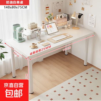 Desk computer table student study home bedroom long table girls makeup table simple office writing desk table white 140x80 upgraded version