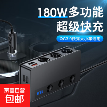 One to three cigarette lighter car cigarette lighter high power 180w multifunctional car charger qc3.0 fast charge black